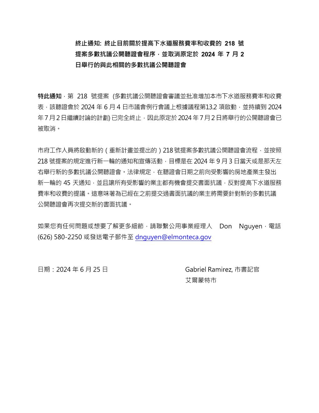 Public Hearing Notice Page Chinese